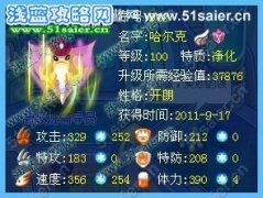 賽爾號異能精靈刷努力值緊急通知