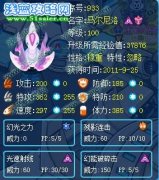 賽爾號融合精靈馬爾尼洛解析。 BY：璇戀