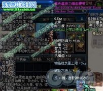DNF真野豬腰帶與黑珍珠悲鳴項鏈疊加關系