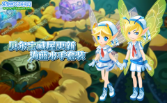 小花仙貝爾寶藏屋更新