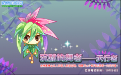 小花仙花精靈天行者怎么得