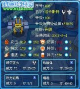 丶羽翼丶——野生精靈解析⑥