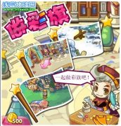 洛克王國做彩旗 洛克王國做彩旗攻略_三個材料在哪