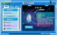 賽爾號夢境之旅 賽爾號羅亞在怎么得？