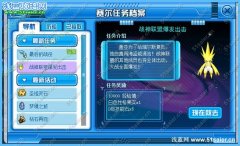 賽爾號戰(zhàn)神聯(lián)盟爆發(fā)出擊