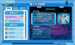 賽爾號最后的戰(zhàn)役 賽爾號9月30日攻略