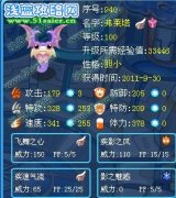 勝利者解析最新包月精靈-弗萊塔