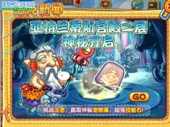 洛克王國VIP戰法老贏極品寵物蛋_超強技能石