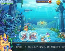 洛克王國冰封之城修補豎琴