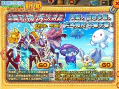 洛克王國冰翼邪神再次來襲