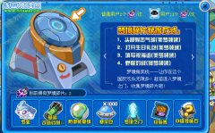 關于超no派對的抽獎機！