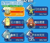 賽爾號BOSS斯賓塞全程攻略