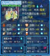 鷹眼解析賽爾號巴貝特