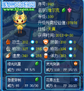 Mine.無影解析新精靈維爾克