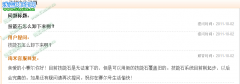 關(guān)于技能石無法拆卸問題
