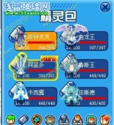 賽爾號水系之王的看法