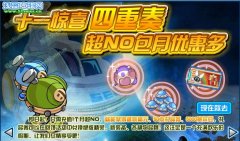 賽爾號弗迪在哪怎么抓 賽爾號弗萊塔怎么獲得