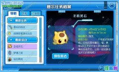 賽爾號維克在哪怎么抓 賽爾號維爾克怎么獲得？