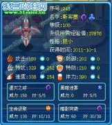 丶羽翼丶——新精靈斯賓塞解析