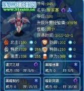 賽爾號新BOSS 斯賓塞解析