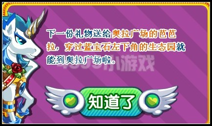 奧拉星飛天大禮，飛天大禮派送奧拉星飛天大禮，飛天大禮派送