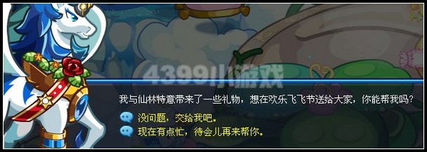 奧拉星飛天大禮，飛天大禮派送奧拉星飛天大禮，飛天大禮派送