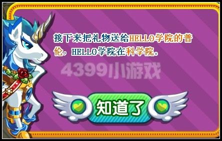 奧拉星飛天大禮，飛天大禮派送奧拉星飛天大禮，飛天大禮派送
