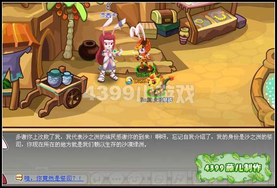 功夫派異域少女