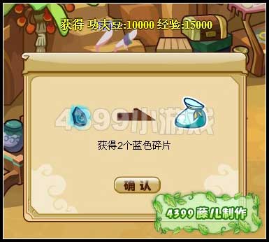 功夫派中部寶藏