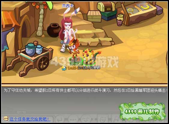 功夫派中部寶藏