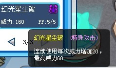 （首發）光明異能王奧爾德技能表