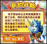 奧拉星新的開始