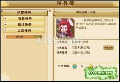 功夫派中部寶藏 功夫派中部寶藏攻略