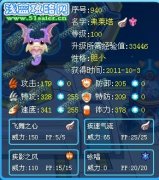 寒烈解析新精靈弗萊塔