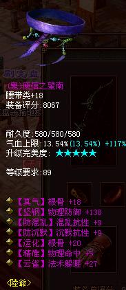 腰帶
