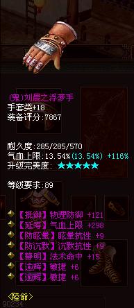 手套