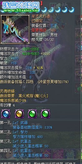 征途2垮區(qū)英雄島驚現(xiàn)180級傳說裝備套