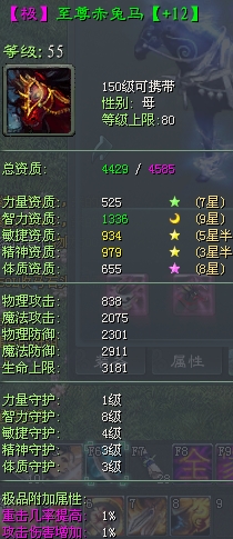 征途2垮區(qū)英雄島驚現(xiàn)180級傳說裝備套