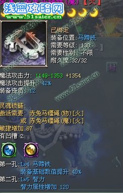 征途2垮區(qū)英雄島驚現(xiàn)180級傳說裝備套