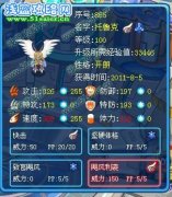 賽爾號天際使者托魯克解析——星月—飛羽
