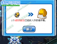 賽爾號快速刷技能石攻略