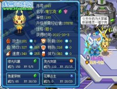 ☆星月·牛奶解析新精靈--維爾克☆