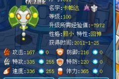 洋蔥兄弟解析老精靈卡帕達