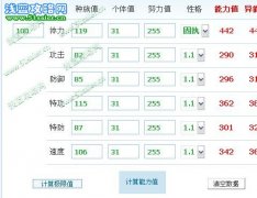 解析弗萊塔----P☆S2紅蓮火