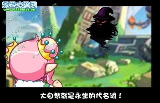 《洛克王國》永生傳說 偕同公主再破迷陣
