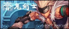 韓服DNF十月版本部分職業(yè)修改內(nèi)容