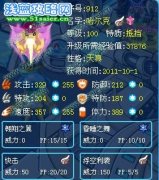 解析滿體黃光哈爾克——Forever.龍