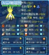 賽爾號簡析英雄聯盟