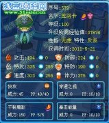 星月·LV.MAX解析老精靈——賽爾號庫洛卡