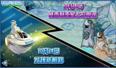 賽爾號10月7日更新通知